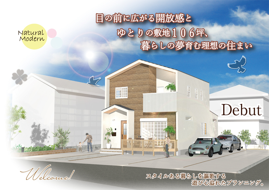 メイン画像:東近江市 八日市駅