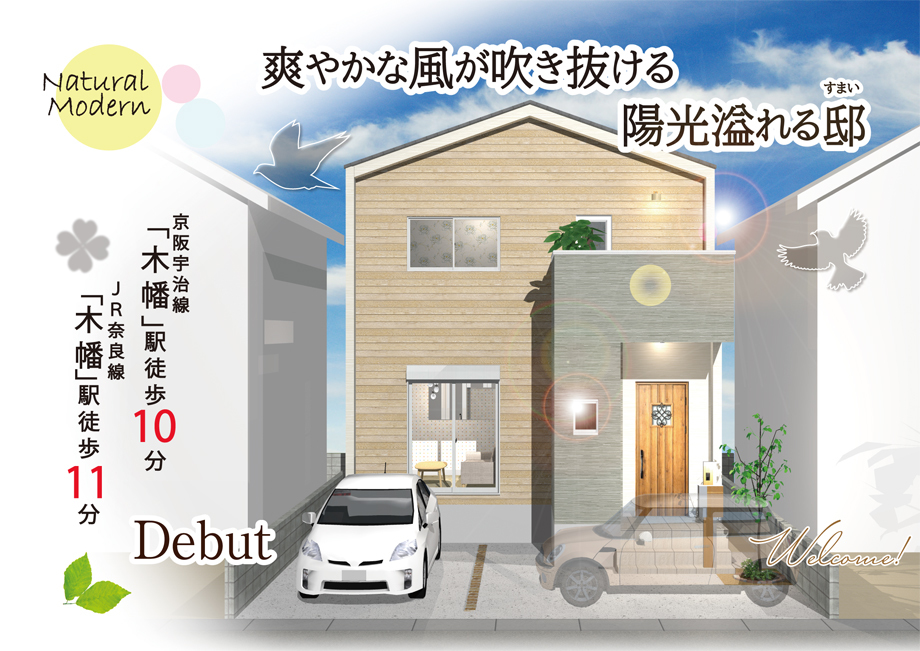 メイン画像：宇治市木幡